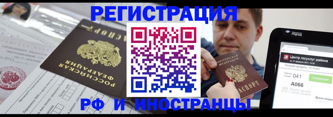 регистрация в Ряжске