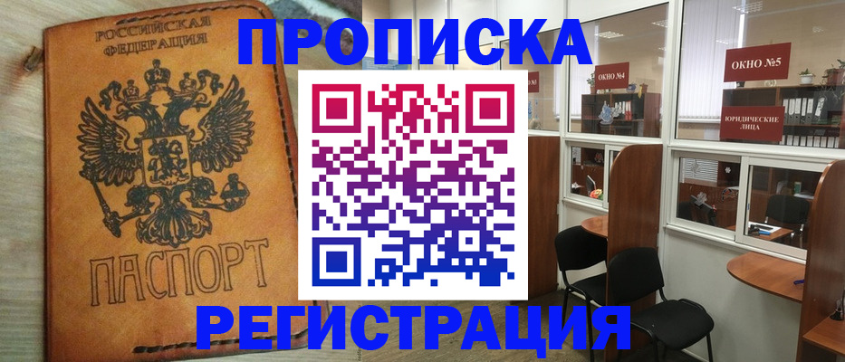 временная регистрация законно в Ряжске