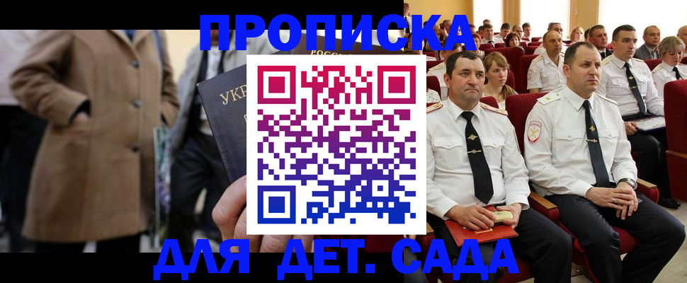 временная регистрация для всех в Ряжске