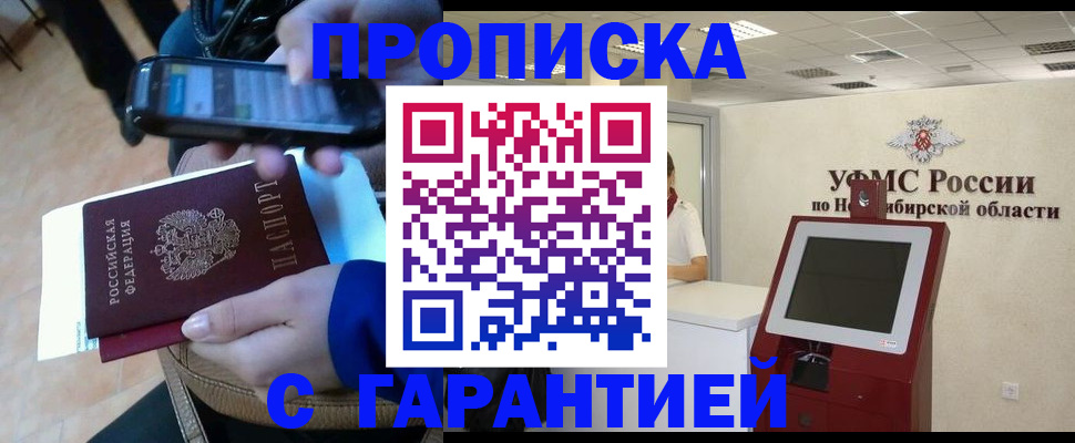 прописка ребенка в Ряжске