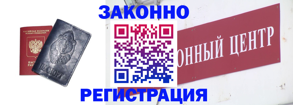 прописка в Ряжске