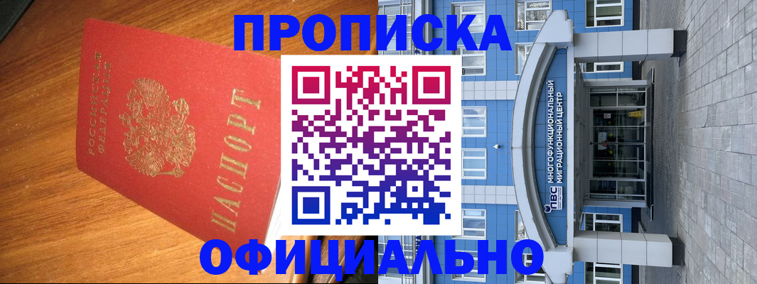 временная регистрация для школы в Ряжске