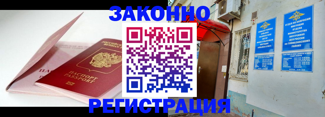 прописка гарантия в Ряжске